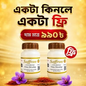 সেফরন টাইম ডেভেলপমেন্ট
